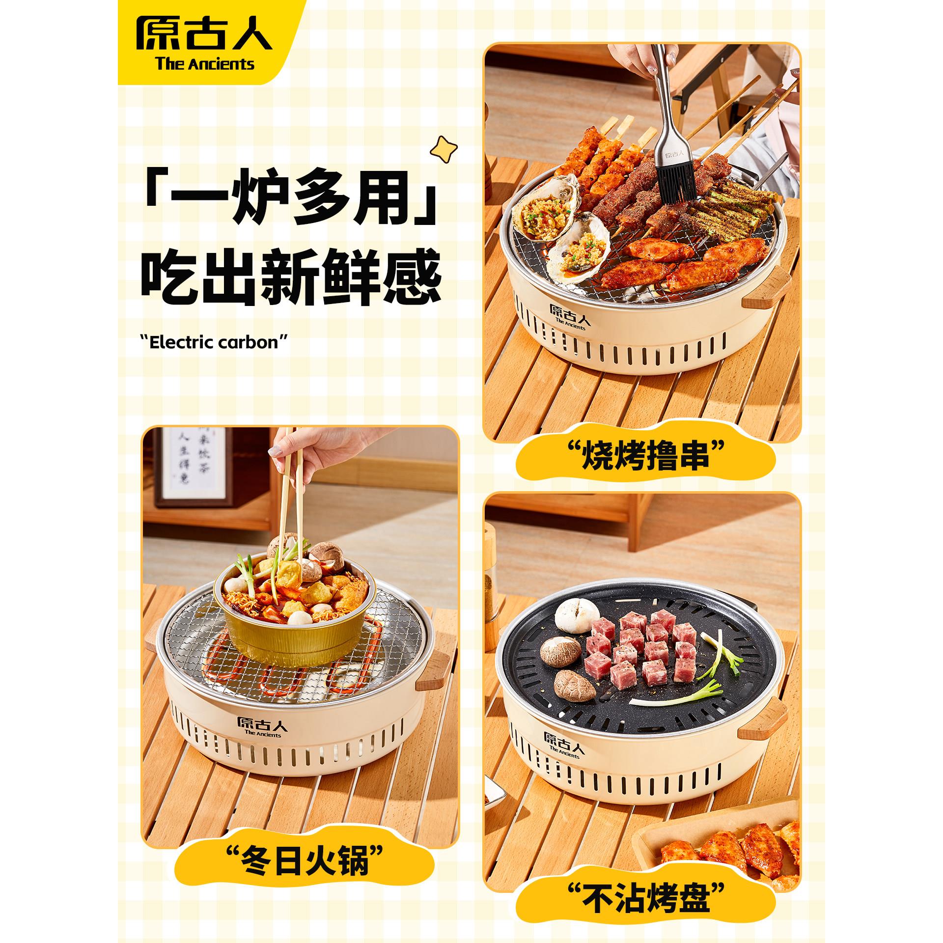 炉茶外煮YGR907电炉烤火炉套装器具全围套家用烤肉炉子电炭两用户