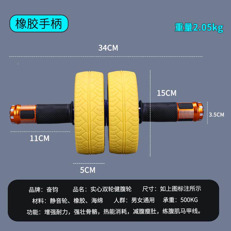 轮专业QKX级不回弹健身健腹轮双轮轴健腹男士运动材器家用卷承腹