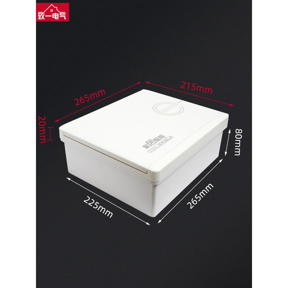 多媒体箱小线器表/面安装全塑料弱电箱塑料网集络箱接线盒家用箱