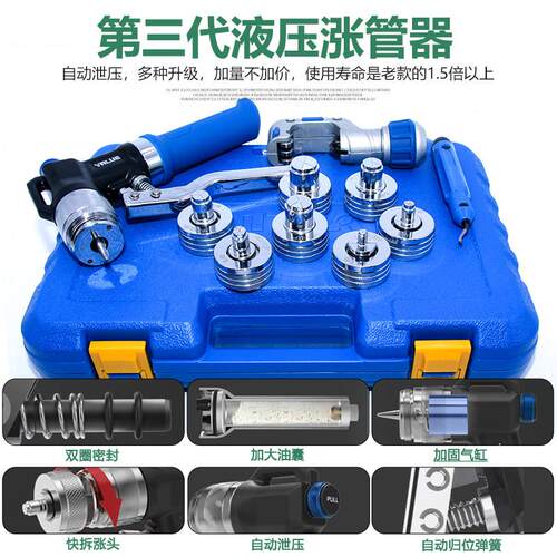 扩管器 VHE-29D/42冷D液压涨器空管调铜VHE-29D胀管管器涨口器制