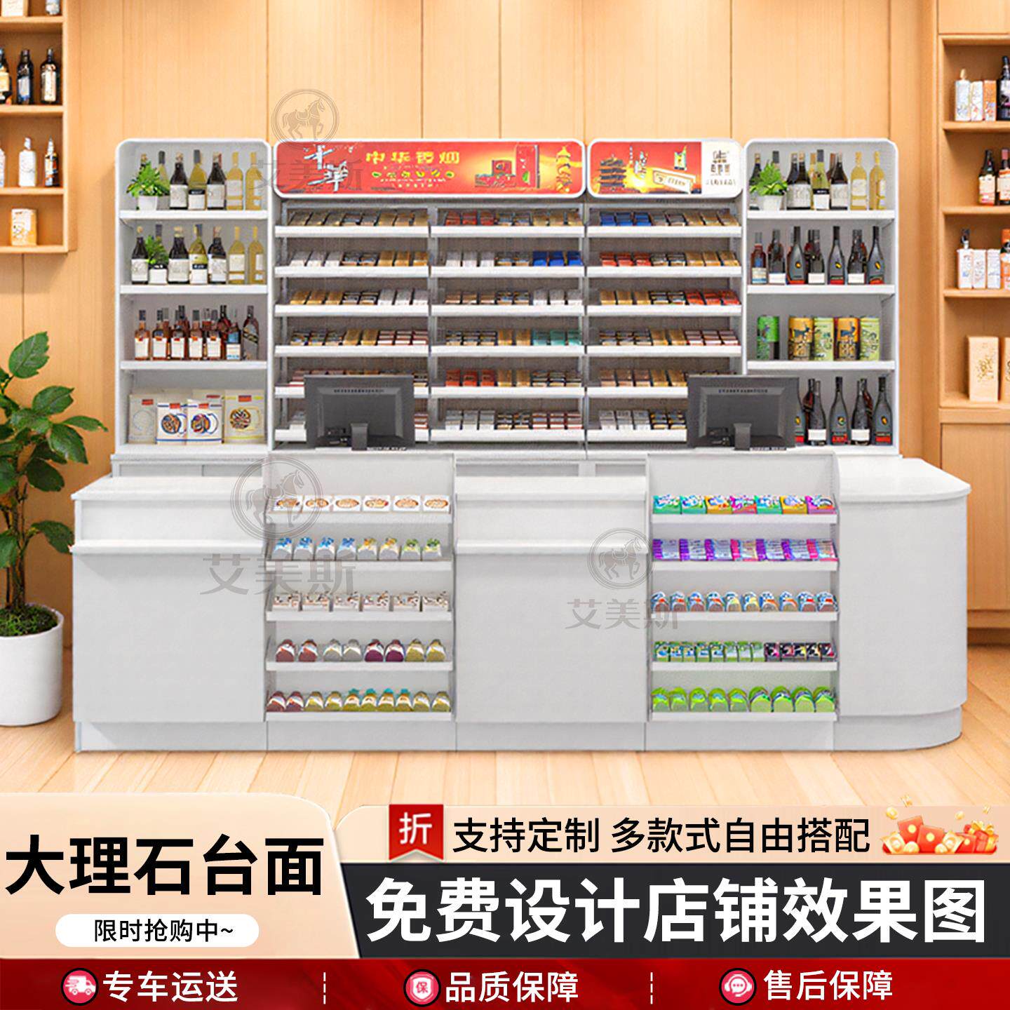 美宜TJZ佳超市收柜银台台烟酒吧柜一体组合店铺小型前台零食柜台