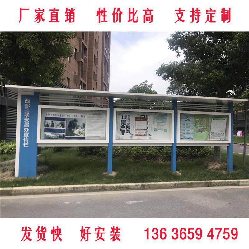 定做不锈钢宣传栏校园橱展窗户外厂广告牌公告栏示架告示栏家直销