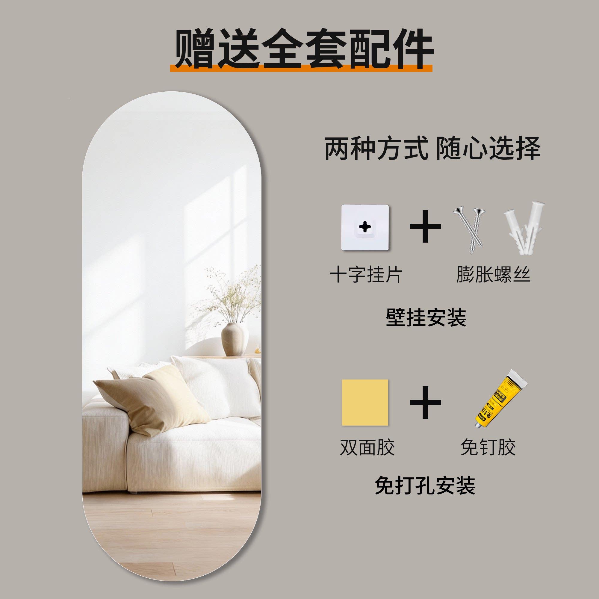 简打约椭形全身镜用壁挂式卧fms90606室穿衣镜免孔自粘贴墙家圆试