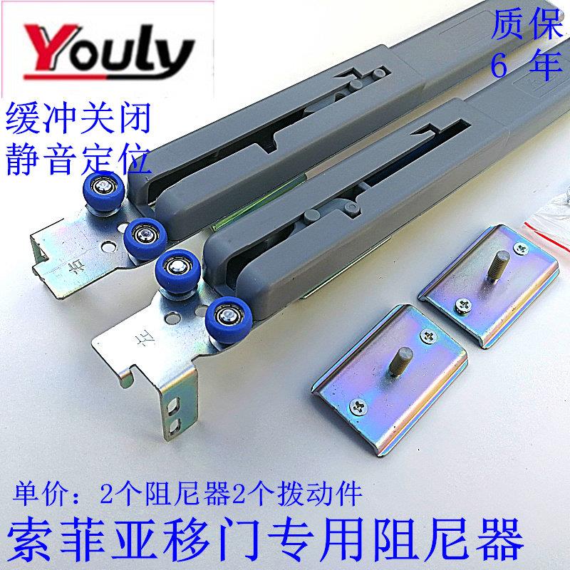 柜索菲亚移门专用阻尼器衣门亚冲器索菲售后缓更换适配
