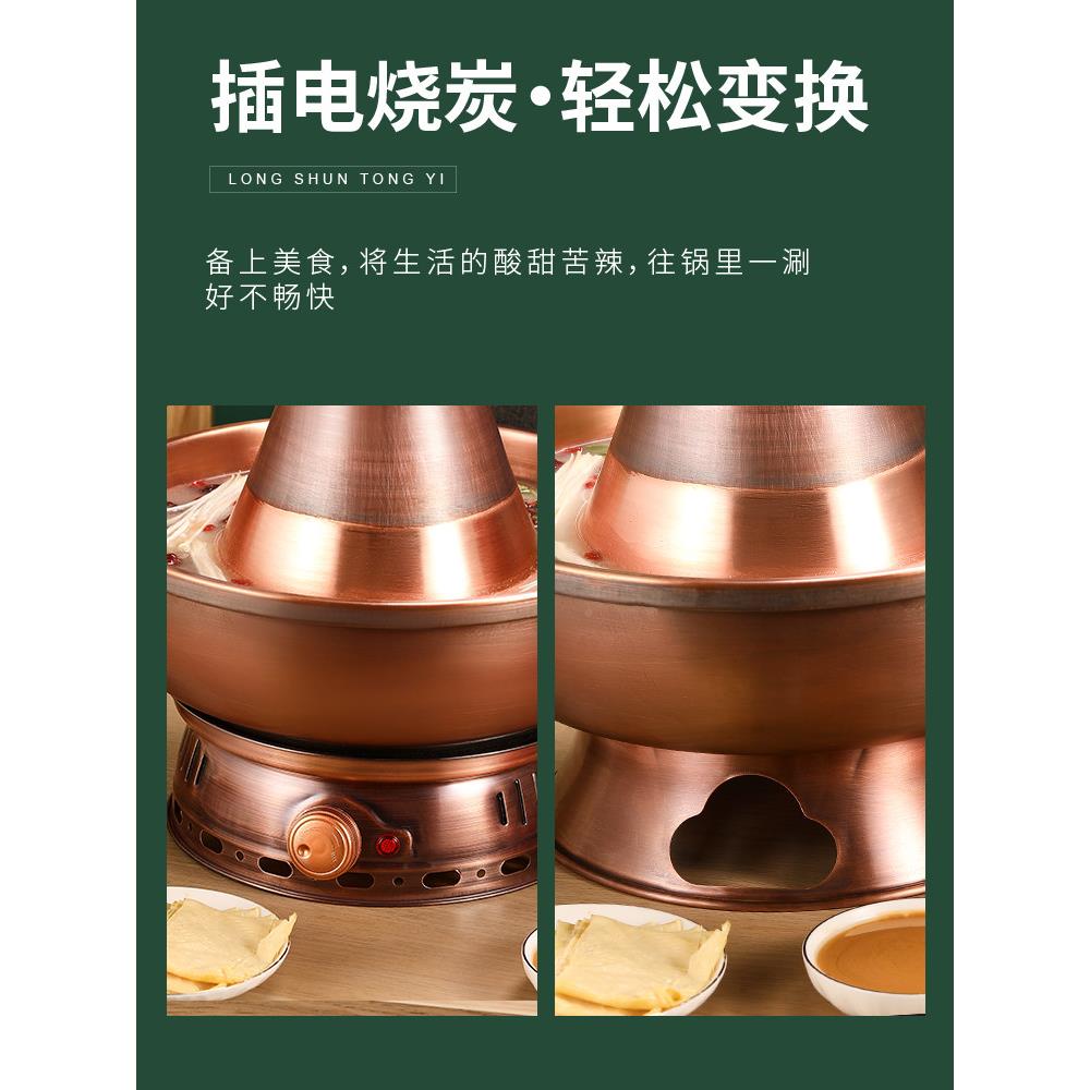 铜火厚锅铜锅老式火锅分锅鸳鸯家锅用老北纯京炭电WFN炭两用特火