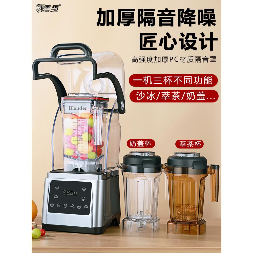 马黑冰沙机用全自动有盖隔音碎冰沙机奶茶店刨冰商冰715茶牛奶盖1