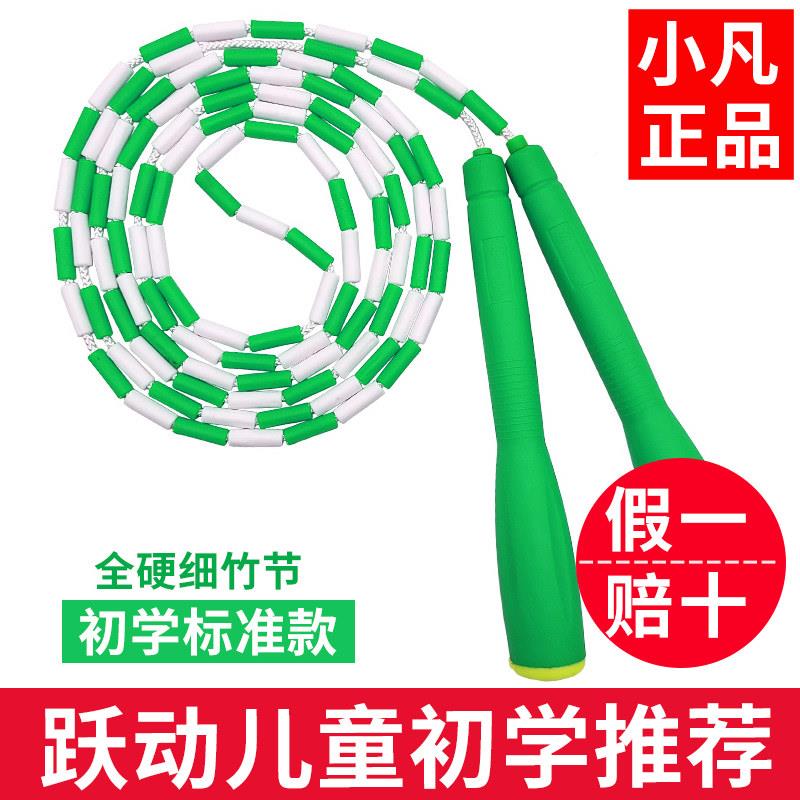 跳绳小大凡硬竹跳绳儿童中节小学专用绳小凡训练子不生打结幼儿园