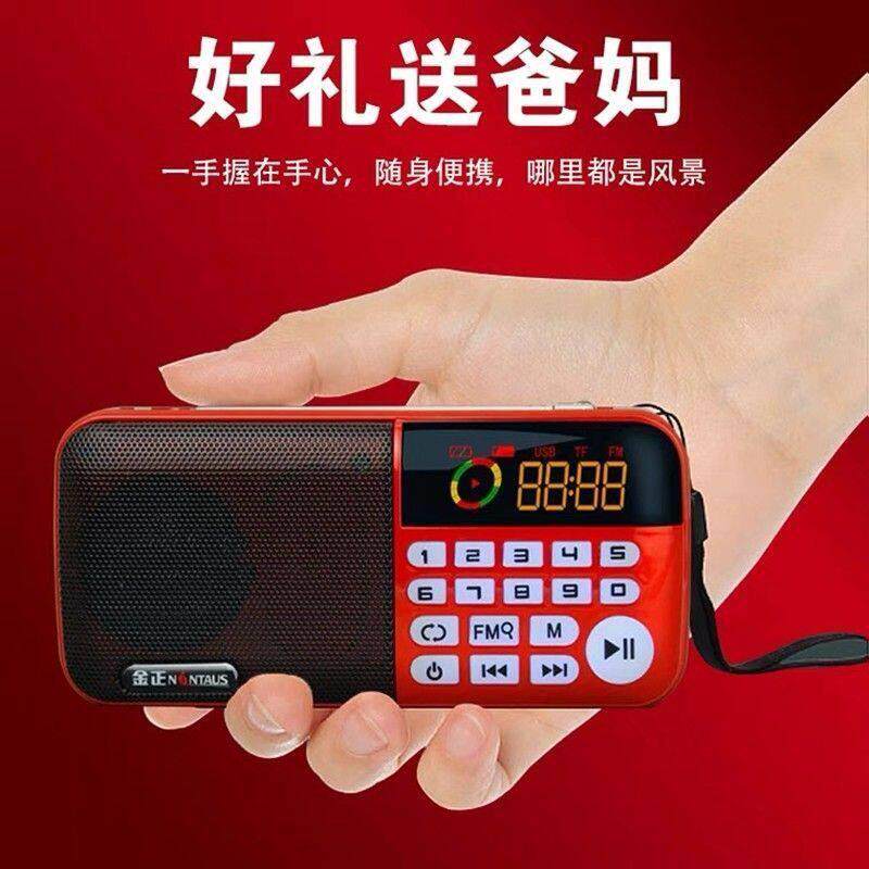 金正收音机老人专用老年随身听唱戏歌机唱戏听戏曲小型播放器一体