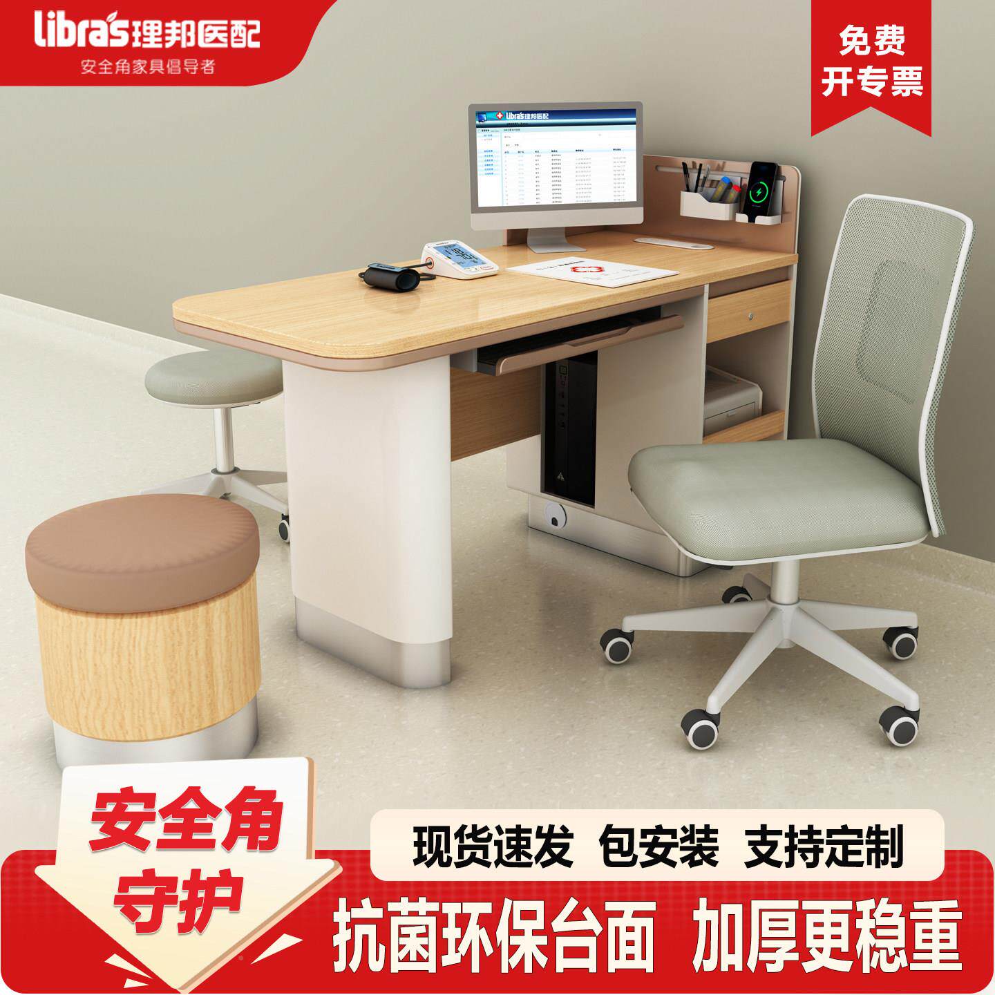医用诊疗抗桌诊室桌椅菌板材医保生E办公桌电脑定制0级YB504环诊