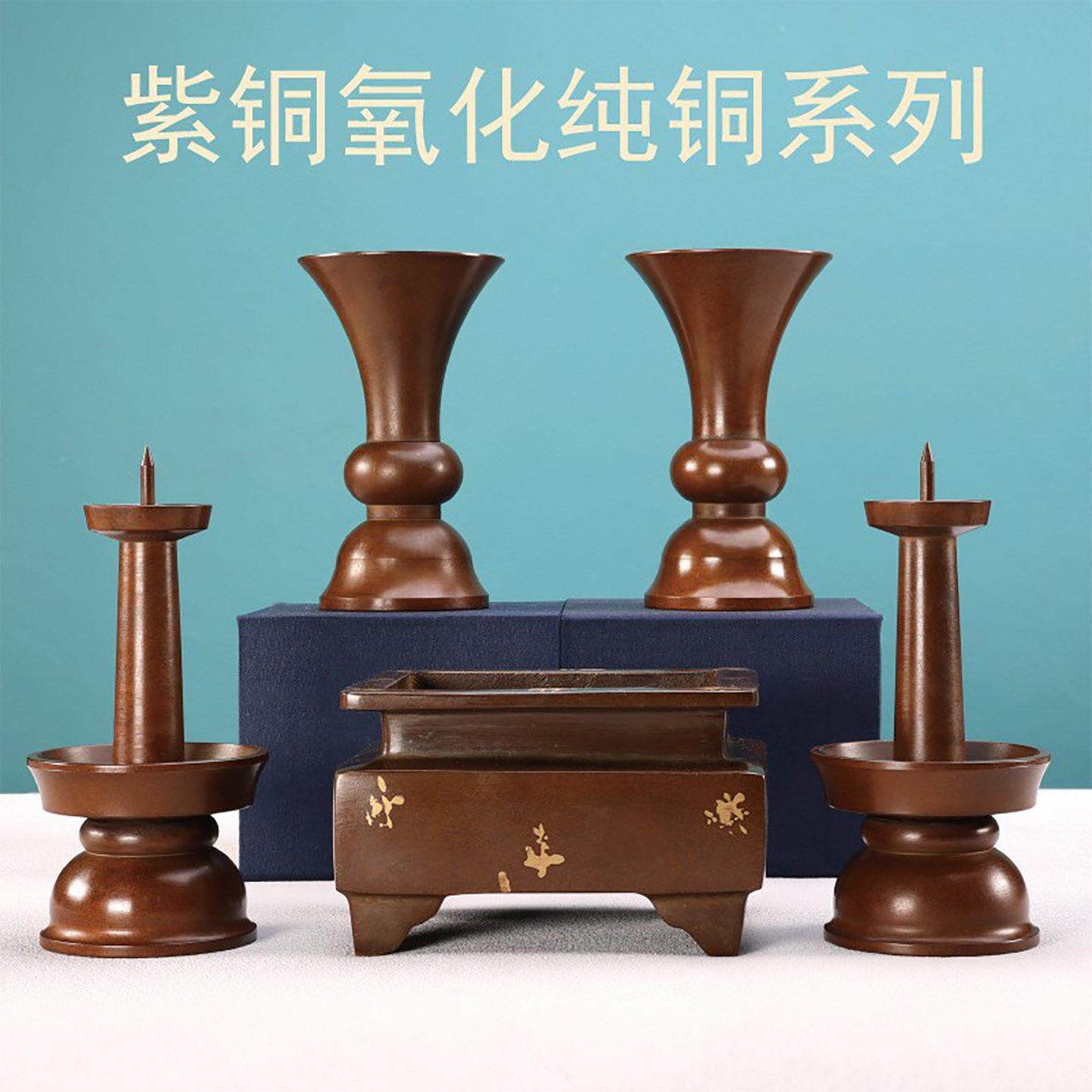 黄香蜡烛台套紫铜香炉装用品炉古纯铜紫铜供瓶家用铜复古室内灯仿