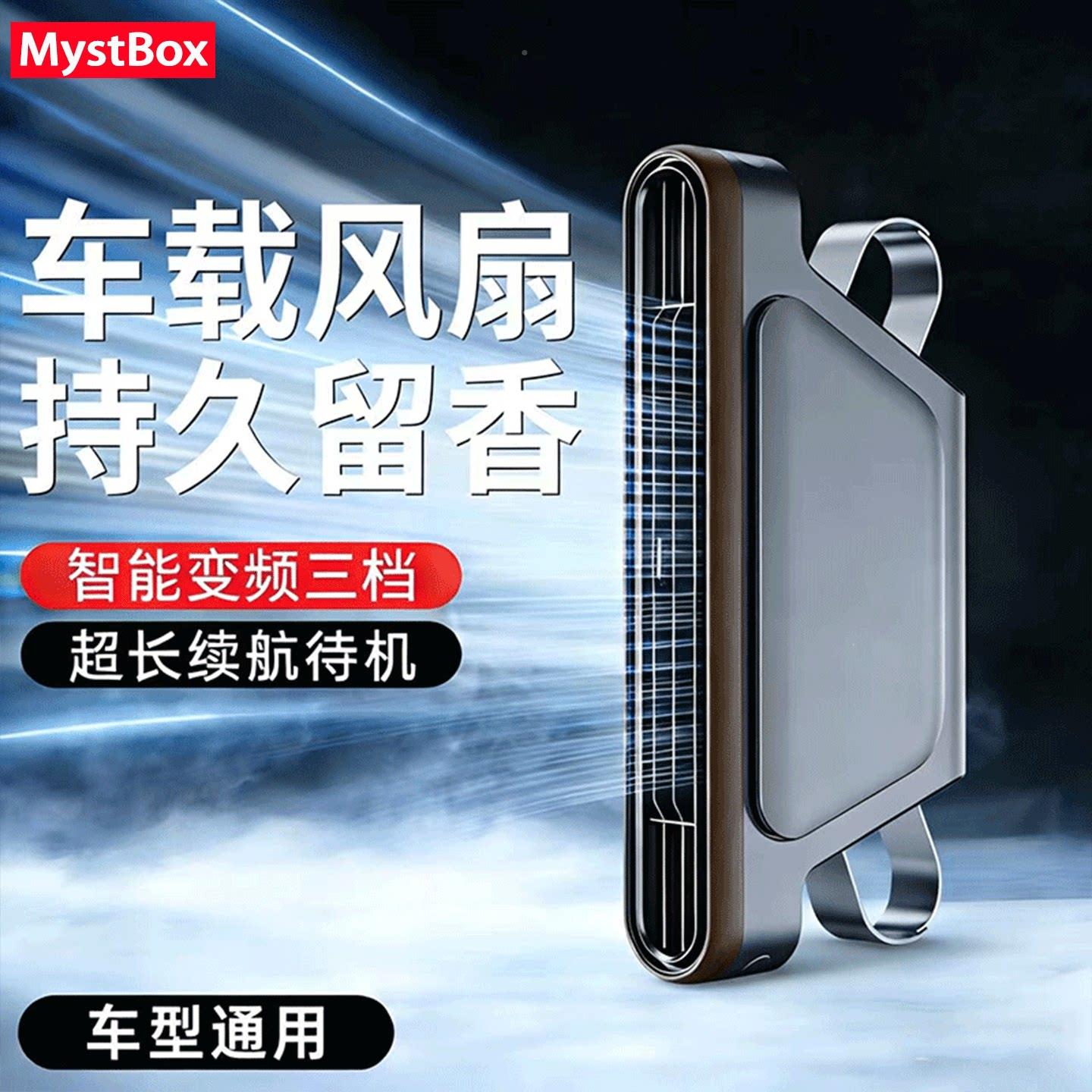 可携式制风冷车载风扇带香薰12v24v前电后排座通HL11风usb静音椅