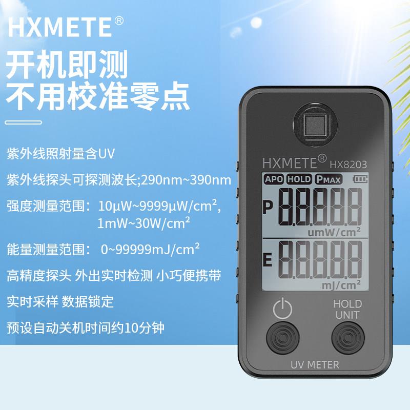 紫外线测试仪器高精U度V能量计隔膜光隔挡率紫辐HX8203射强度热照