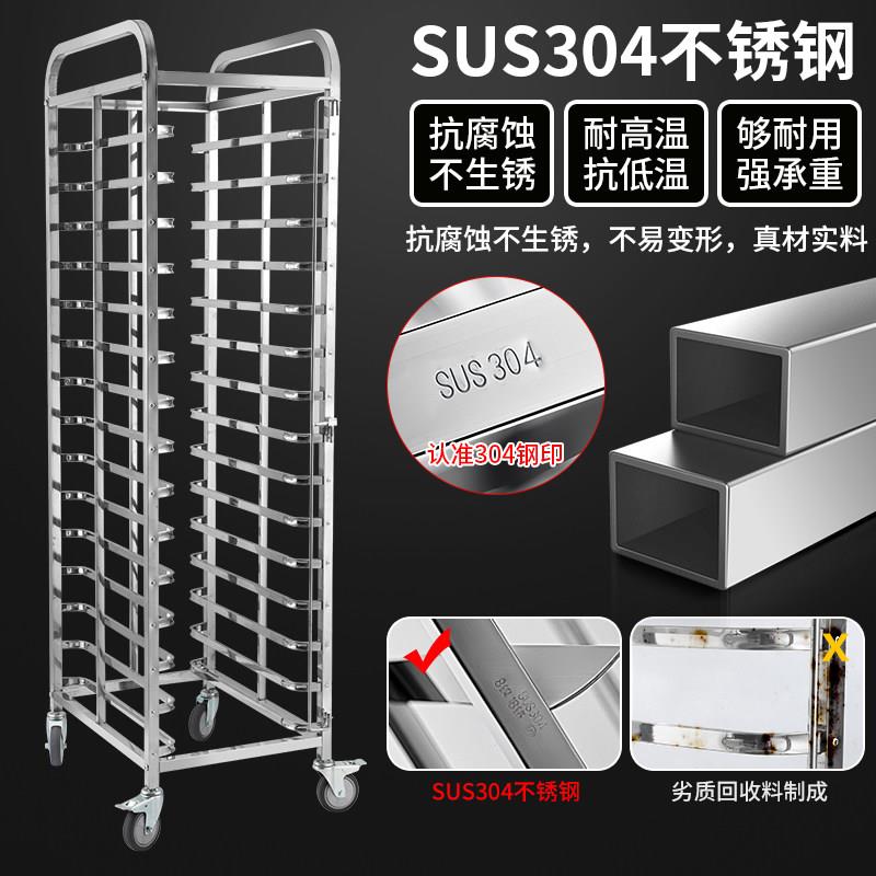 304不锈0DSR钢烤盘架6x4商用多糕层烘培台车蛋0面包架托盘架子车