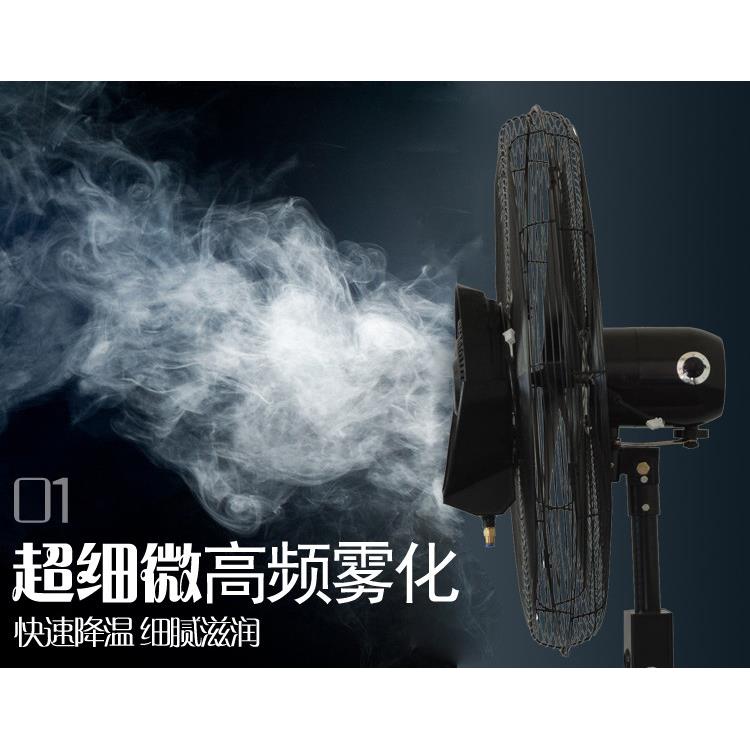 离心雾盘化喷雾扇工业风QC扇水雾器消毒化雾系统户外加湿电风风扇