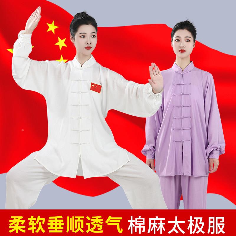 棉麻棉麻长袖太极极服2260新款太春拳服女秋季练功服正牌武术服男