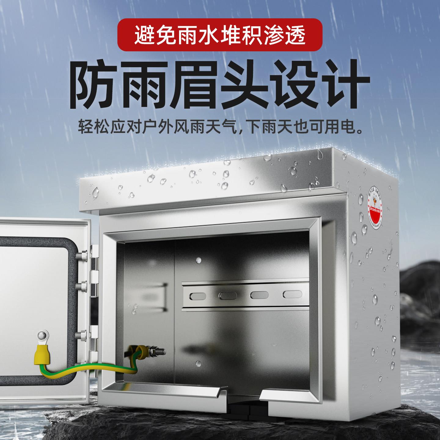 钢锈户外防水插座箱室外用家电动车汽车充电防雨不带锁防盗保护箱