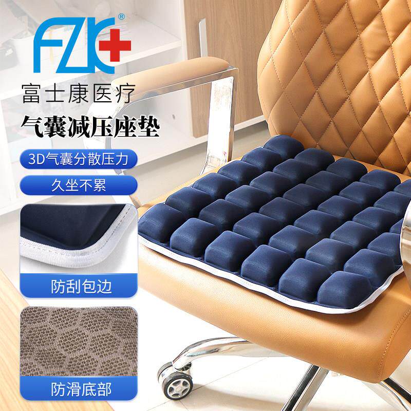 富士康老人轮椅防褥疮垫气囊减压充气坐垫开 车久坐气垫办公椅座