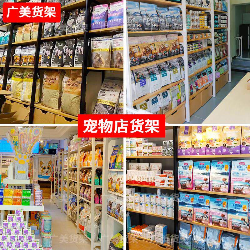 店名创货架精店饰品店零食文具店便品利优店品展示架宠物店陈列柜