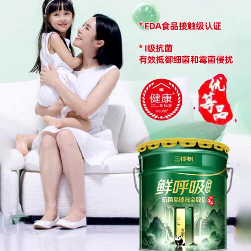 鲜呼擦吸抗菌易洗全效面墙漆/室内胶防霉家用自刷乳漆环保漆