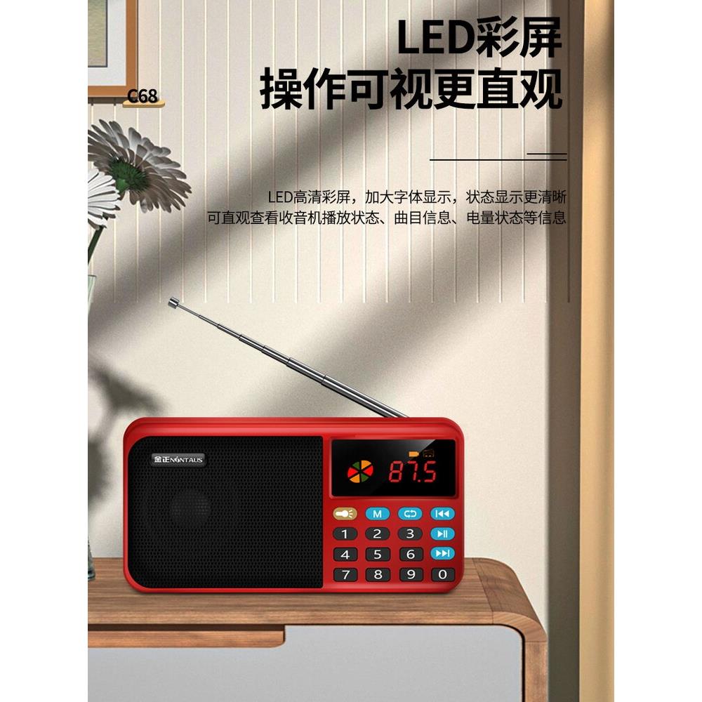 机C68双充电双卡老年收音机儿童故槽事音频便式携唱MC68p3