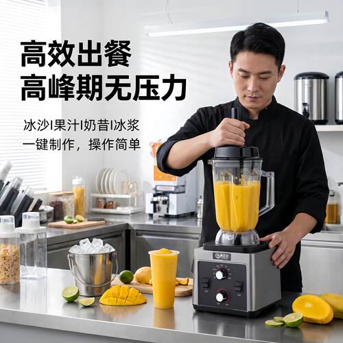 店用贵商州冰浆大功率冰沙机奶茶夜市摆Q8B摊机专用破壁刨冰机