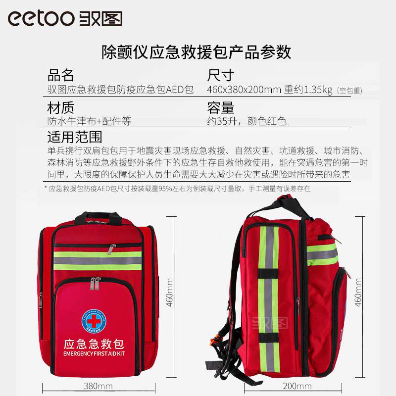 户外YTJJB1应自行急救援包单兵携包急地震逃生火灾救背包防水防灾