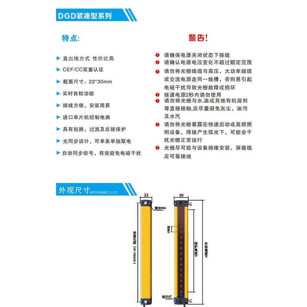 安全光976栅报警器红外线光床幕器传感冲自化设备安检防护感应装