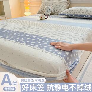 儿童床笠牛奶绒加绒床罩冬季毛绒法兰绒床垫保护罩床单套2025新款