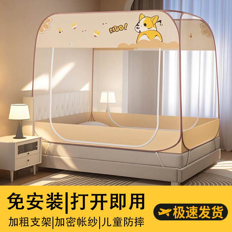 2025新款蒙古包蚊帐免安装家用卧室防摔儿童全罩式可折叠拉链纹帐