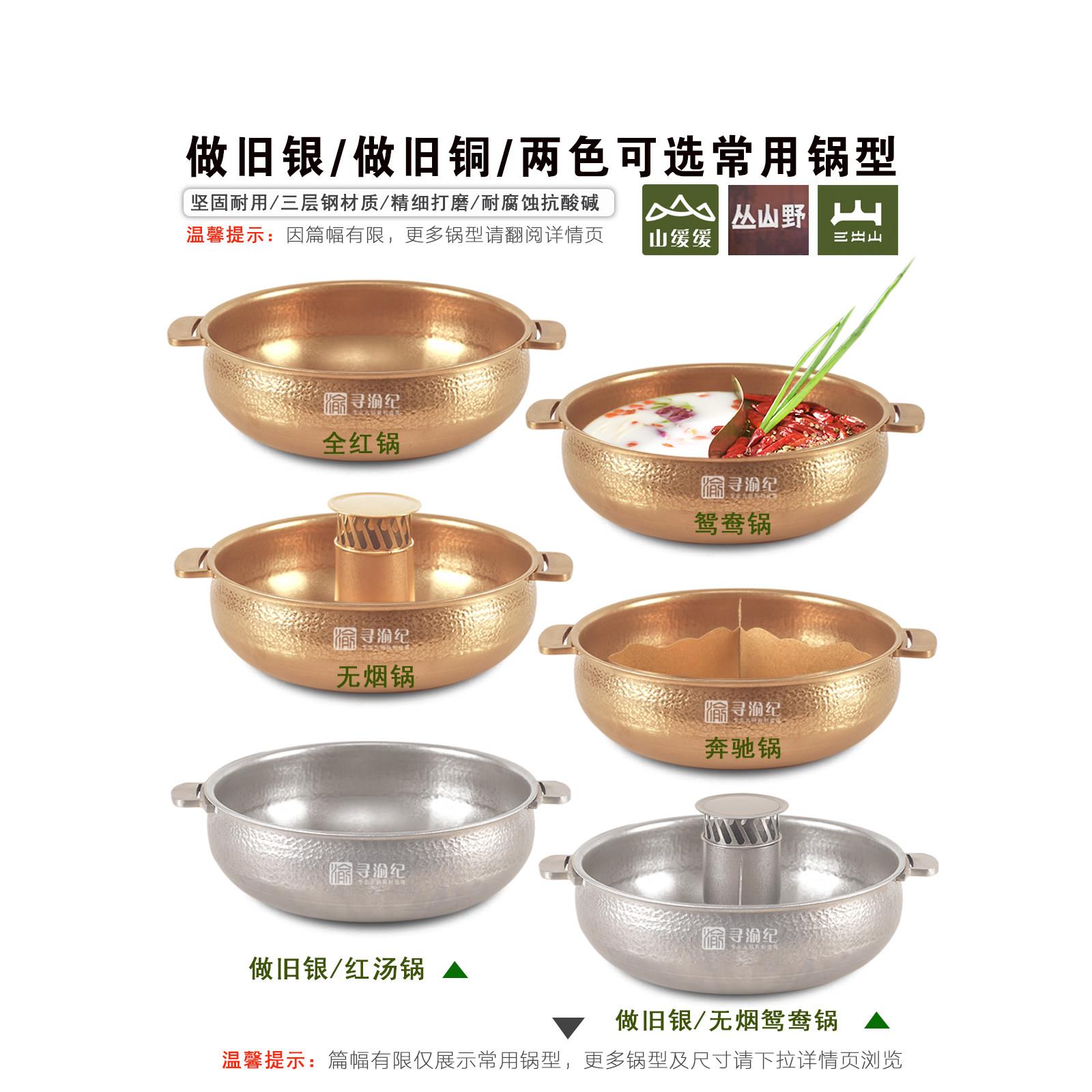 巴奴款具山野风火店专火锅锅用餐065具做旧锤纹涨型锅覆古无烟鸳