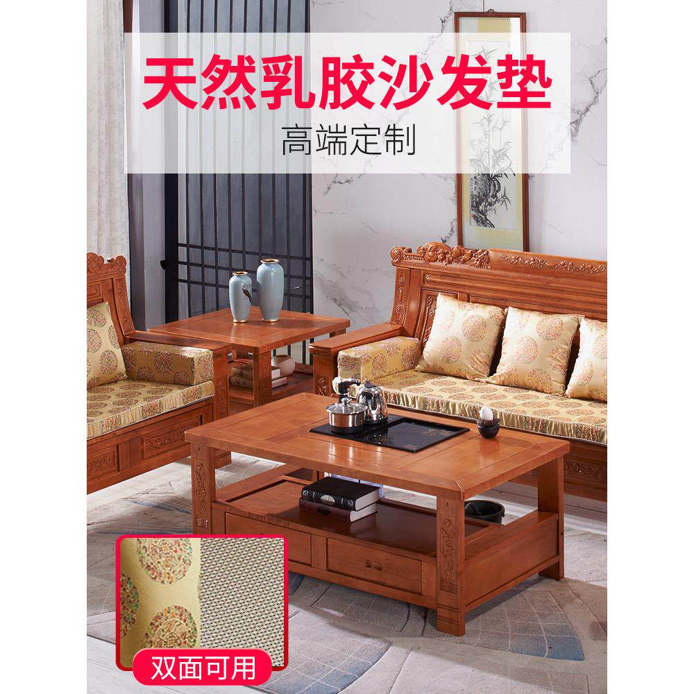 定做红木沙发垫中国风乳胶坐垫中式实木质座椅罗汉床加厚防滑高端