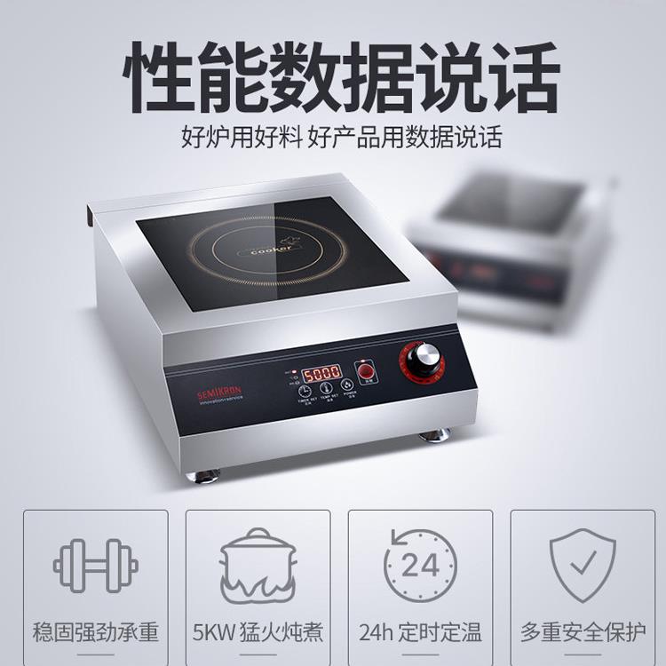 米控商W用电磁炉5000w平面凹面大功率电磁炉5K358爆炒饭火赛锅店
