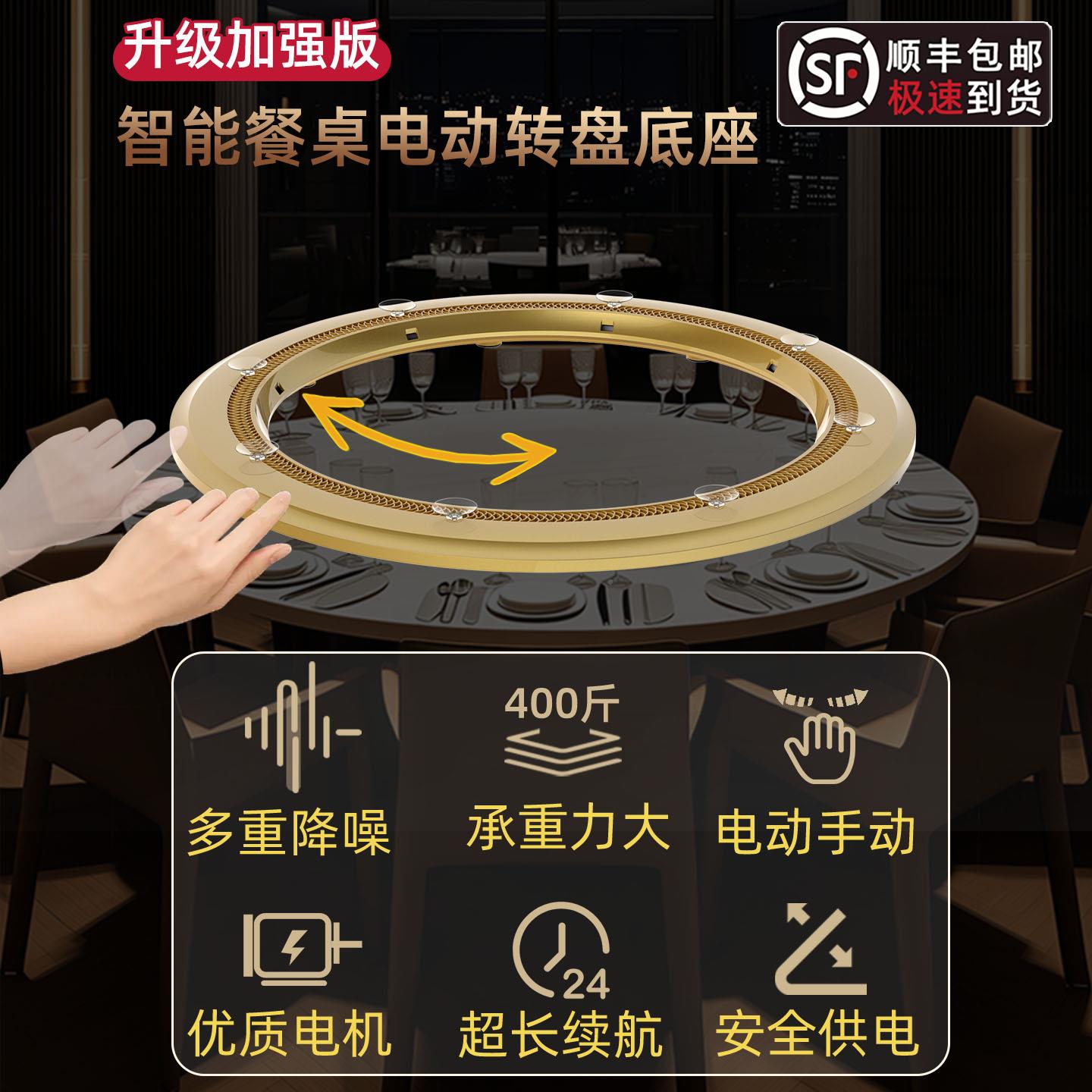 圆底餐桌电转盘动器家用酒店自动转转盘座转芯实木桌VJB面旋玻璃