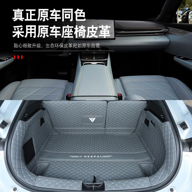 深蓝s05后箱垫全包围汽前备箱垫专用于 备于长安深蓝s0深蓝S055车