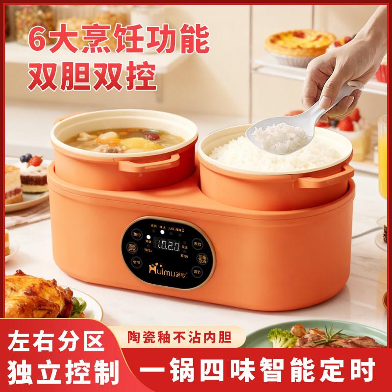 双胆电煮饭煲多功炒能智能家可用煮蒸煎两件SJ-DZG09式双切米电鸳