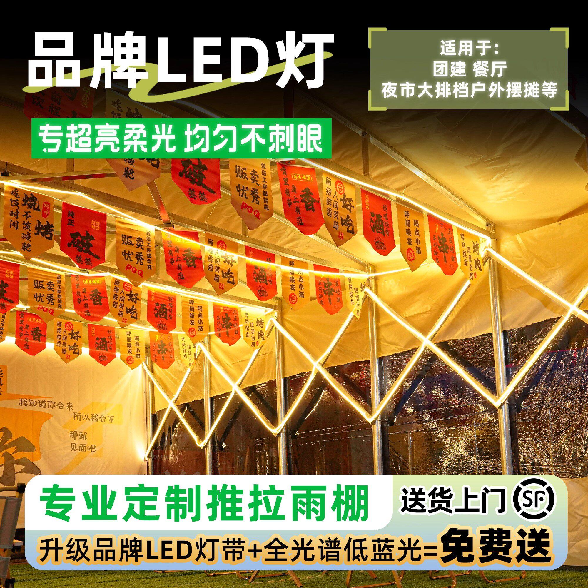 大户外防雨推拉移动RKX棚伸型缩雨篷烧烤摆摊帐活篷停车棚动遮阳