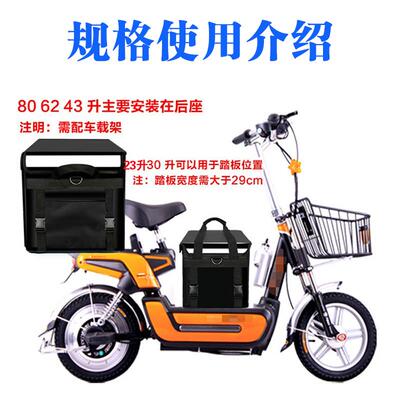 外送手箱FCW保箱大小号送餐箱子温厚防水工加作骑跑腿配送装备保