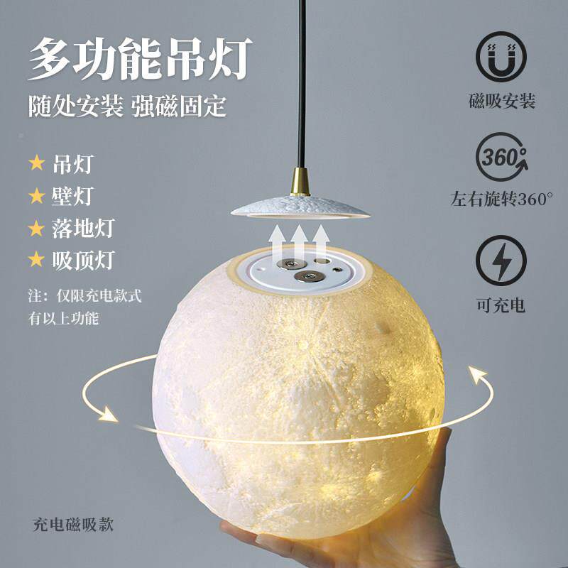 月球灯吊吊灯3d球头卧室磁吸免布线超床大设计师创意圆球月亮QDD2