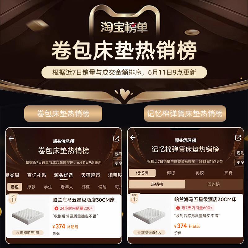 岶海立马兰五星级2303乳希尔顿酒店胶床垫独弹簧压缩家用超软加厚