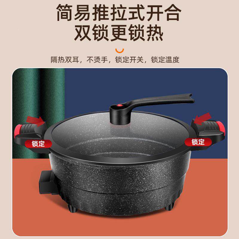 家用多功能电电炒锅麦饭石微压一体火锅锅不粘电电锅煮XX-F蒸炒菜