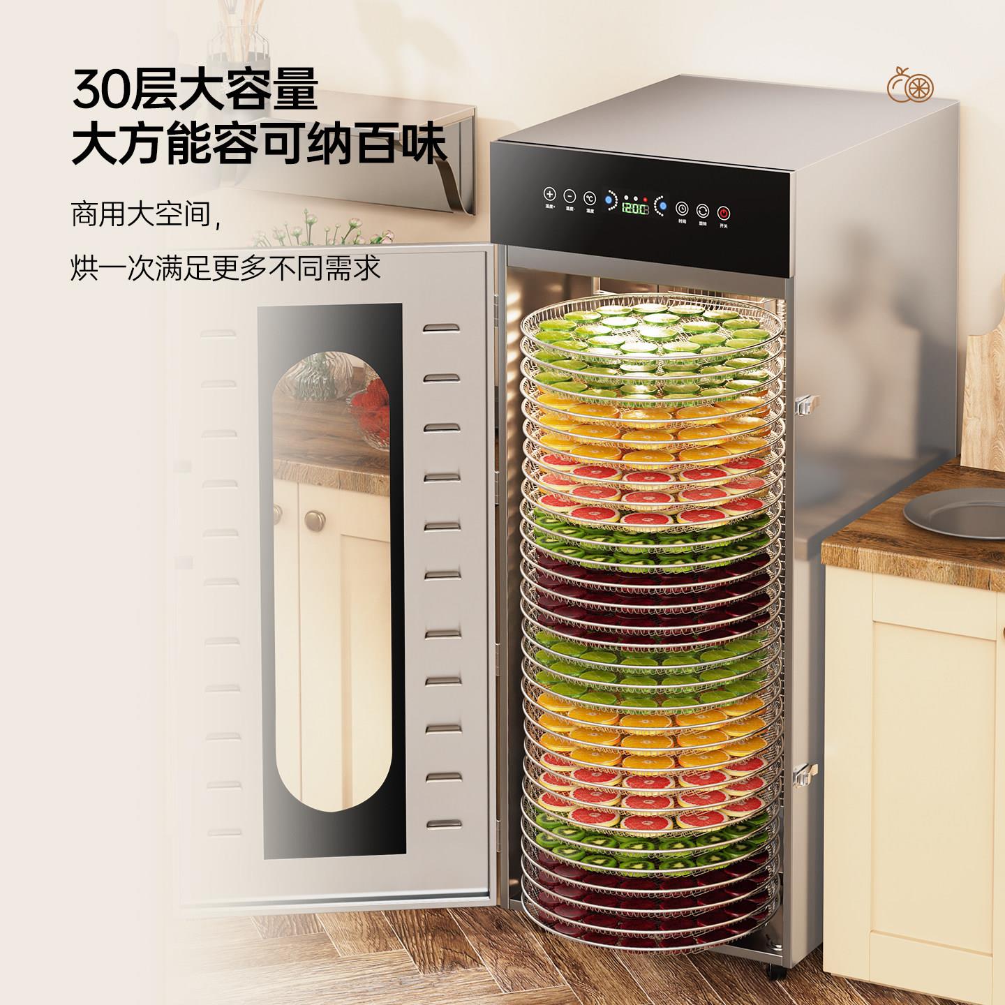 商用旋转食烘干机食品物水果菜龙眼芒果中蔬家药材鱼欧厨(厨虾牛