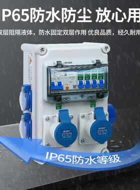 壁关挂业插座箱户外防水工地临时配电箱电强布线开箱防爆检工修箱