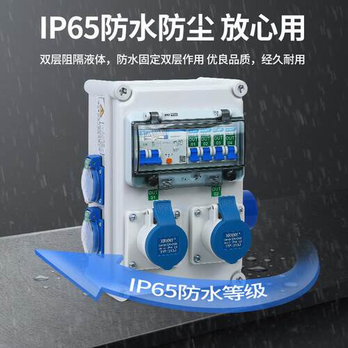 壁关挂业插座箱户外防水工地临时配电箱电强布线开箱防爆检工修箱