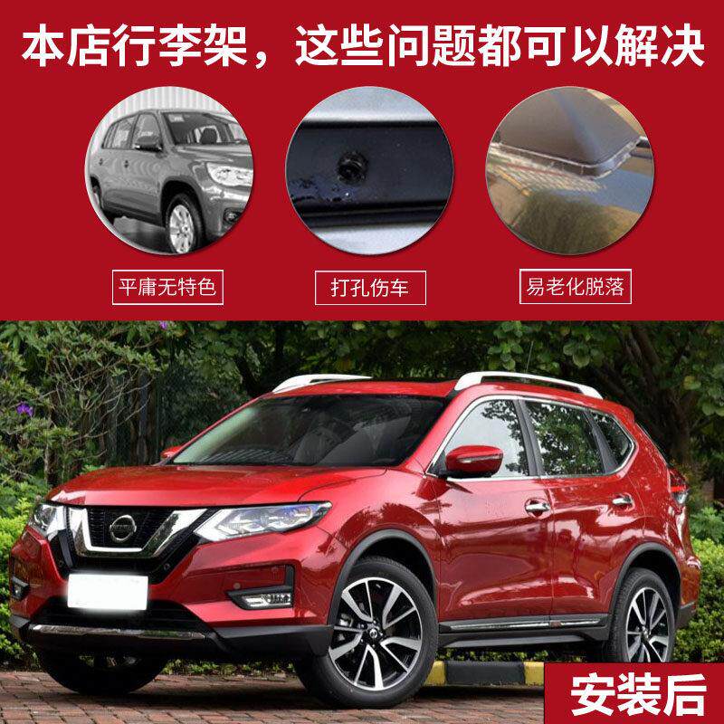 适用2 于于14-21日产奇骏款2年奇骏行李架装饰行李架旅行架车顶架