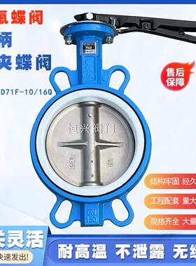 D71F-16手柄对夹蝶阀 四氟手动碟阀DN50 65 80 100 125 150 200