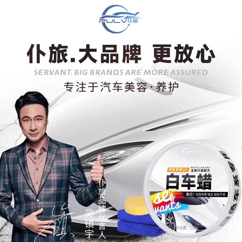 仆20250820旅光汽漆车保养画痕抛车上通用镀晶光蜡黑色白色车去污