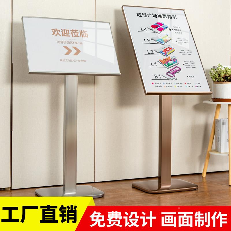 广指告牌展牌酒店水牌易拉宝指引示牌立牌迎宾展架立式不钢向锈牌