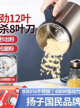 细磨粉机电动粉碎机研能磨机家用超小型谷打粉机多功磨粉机五杂粮