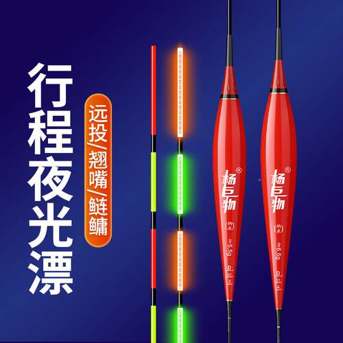 巨电物D01/W1日夜两用行程不过底漂硬尾子青鱼漂杨漂夜光行程漂