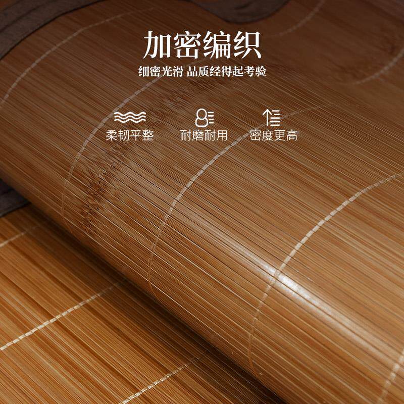 富丽真竹FD02550席凉席双面金席子藤席夏季席夏天草调可折叠空席